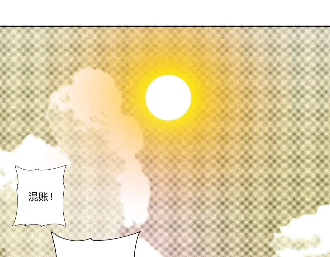 我打造了长生俱乐部全部章节免费漫画,第220话 重逢4图