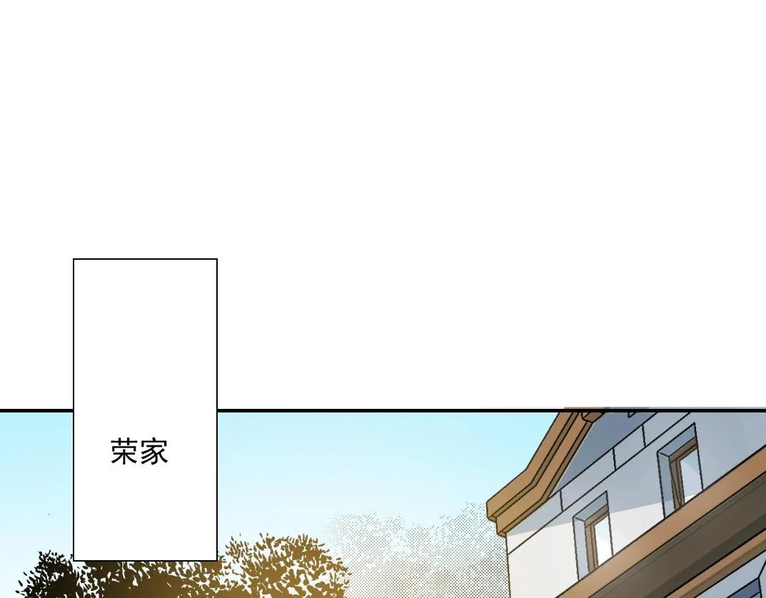 我打造了长生俱乐部小说txt下载漫画,第47话 联手和心机4图