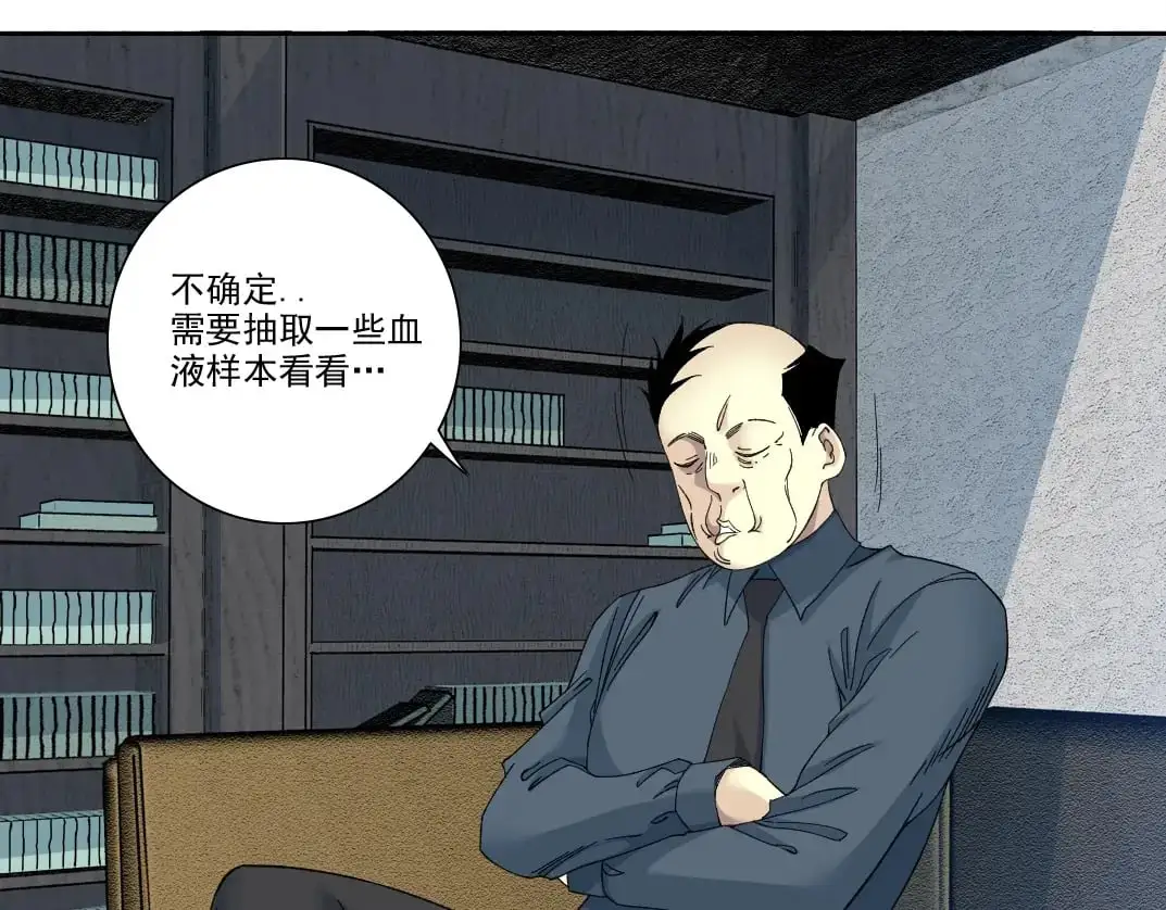 我打造了长生俱乐部免费动漫在线观看全集漫画,第245话 飞喽～！！！！！！！！5图