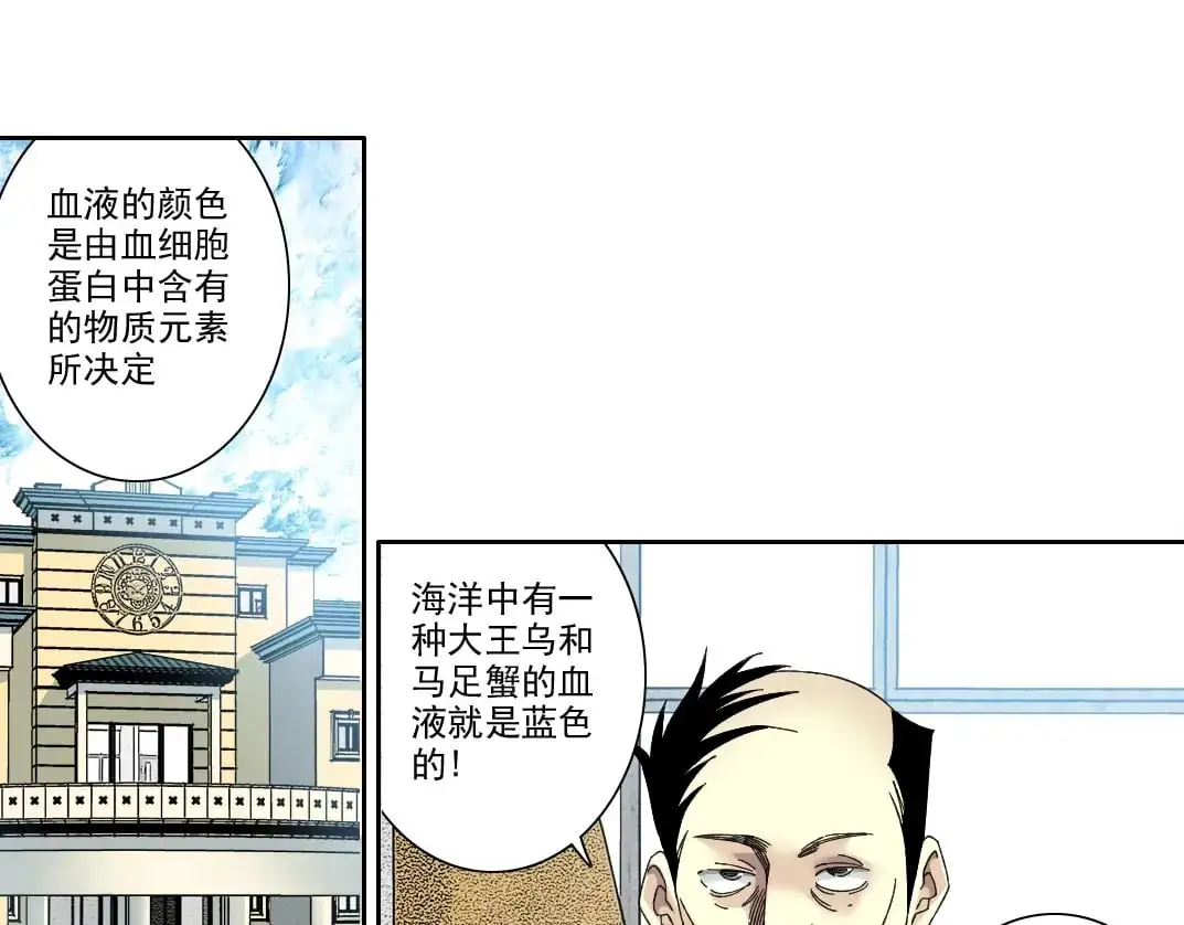 我打造了长生俱乐部免费动漫在线观看全集漫画,第245话 飞喽～！！！！！！！！1图