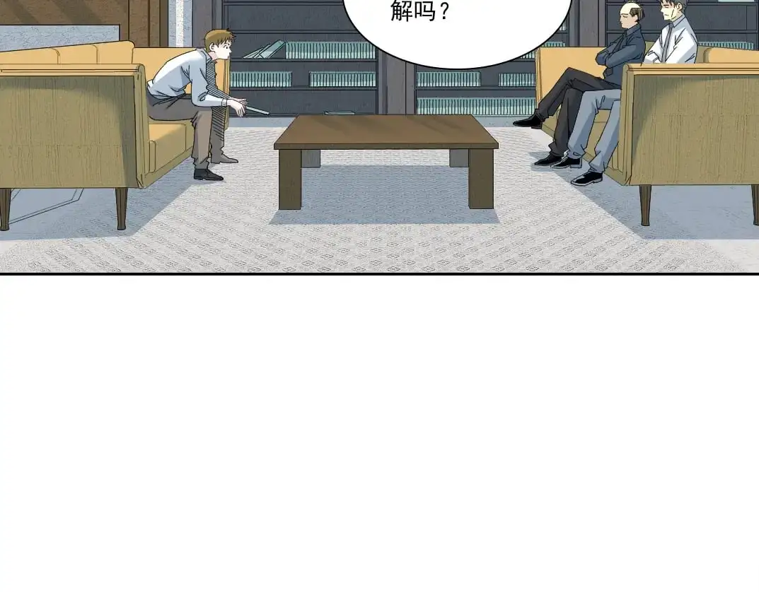 我打造了长生俱乐部免费动漫在线观看全集漫画,第245话 飞喽～！！！！！！！！4图