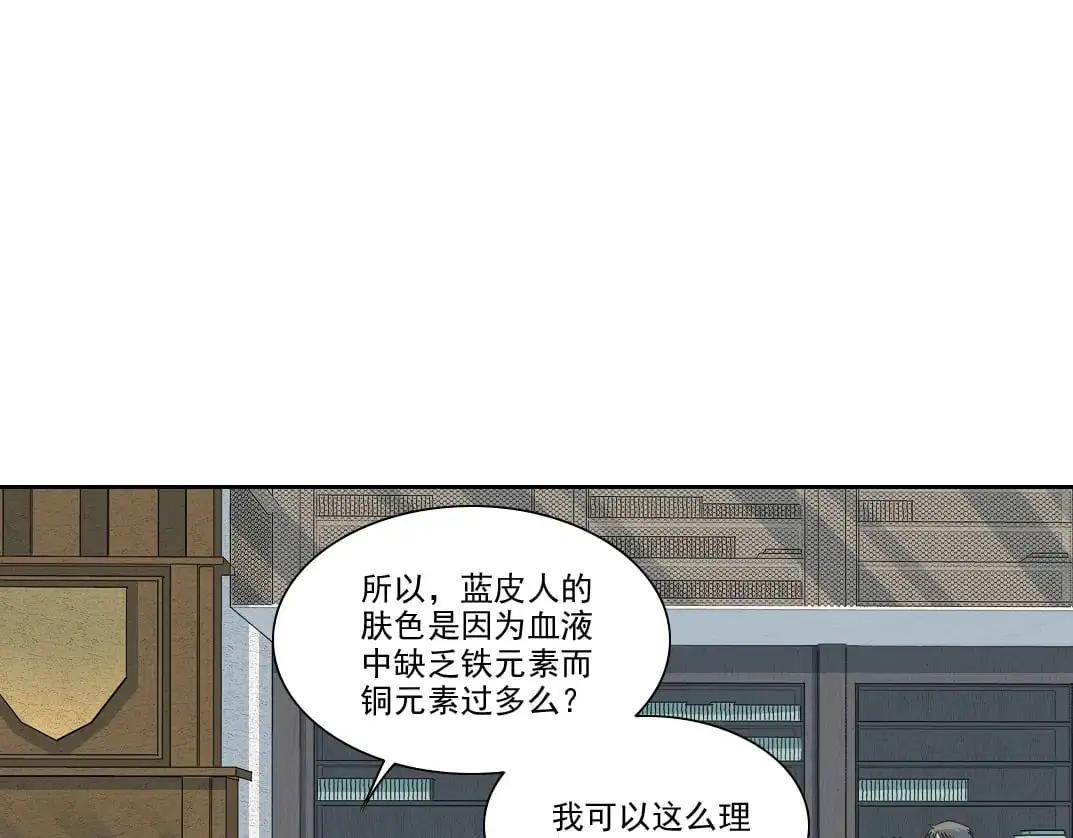 我打造了长生俱乐部免费动漫在线观看全集漫画,第245话 飞喽～！！！！！！！！3图