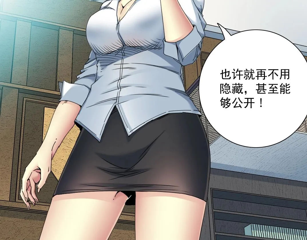 我打造了长生俱乐部漫画酷漫屋漫画,第54话 创世纪5图