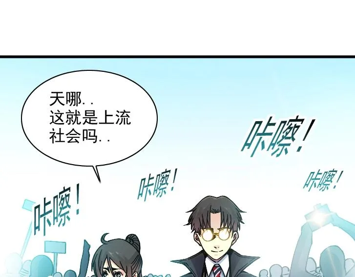 我打造了长生俱乐部爱读小说漫画,第17话 救命的稻草4图
