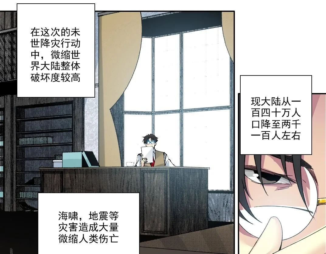 我打造了长生俱乐部小说在哪能看漫画,第211话 地下4图