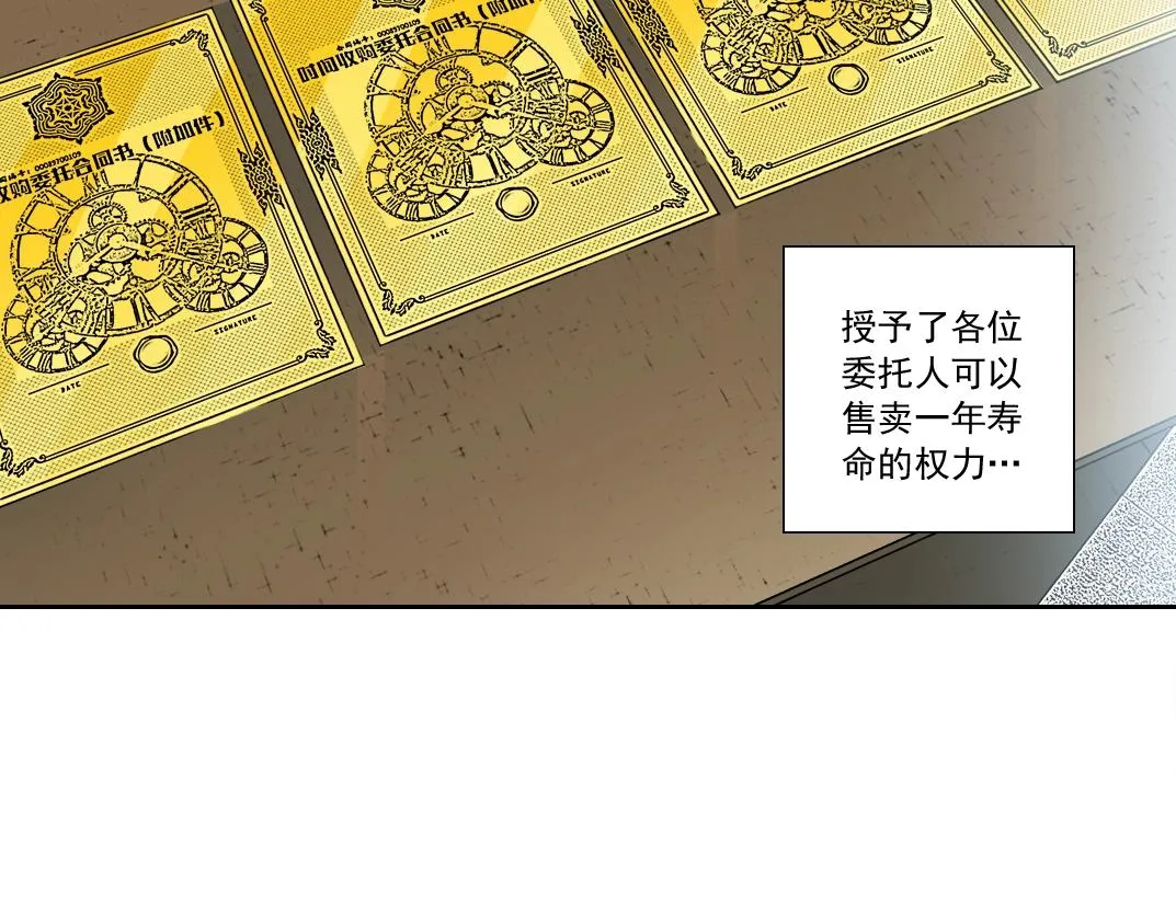 我打造了长生俱乐部全部章节免费漫画,第140话 迪奥行为5图