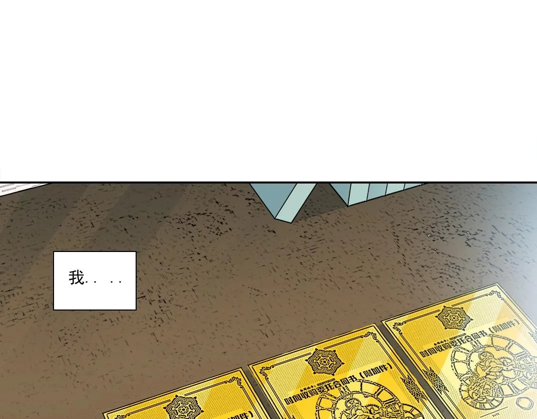 我打造了长生俱乐部全部章节免费漫画,第140话 迪奥行为4图