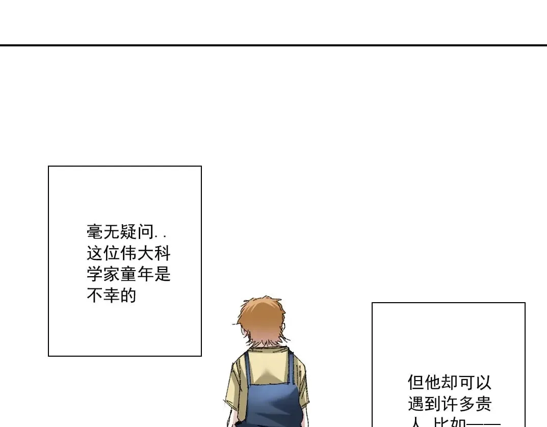 我打造了长生俱乐部漫画免费阅读下拉式漫画,第290话 下坠的苹果4图