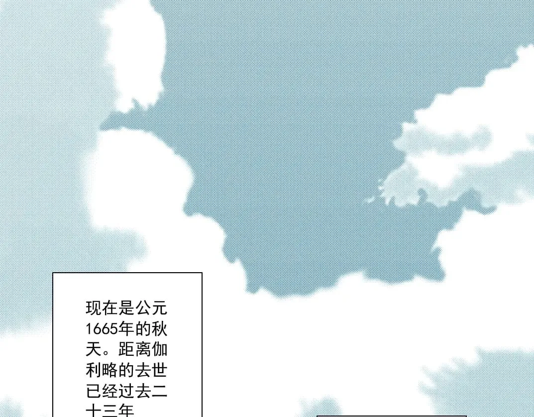 我打造了长生俱乐部漫画免费阅读下拉式漫画,第290话 下坠的苹果1图