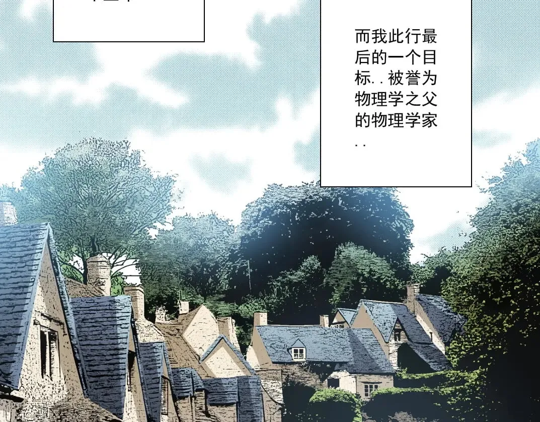 我打造了长生俱乐部漫画免费阅读下拉式漫画,第290话 下坠的苹果2图