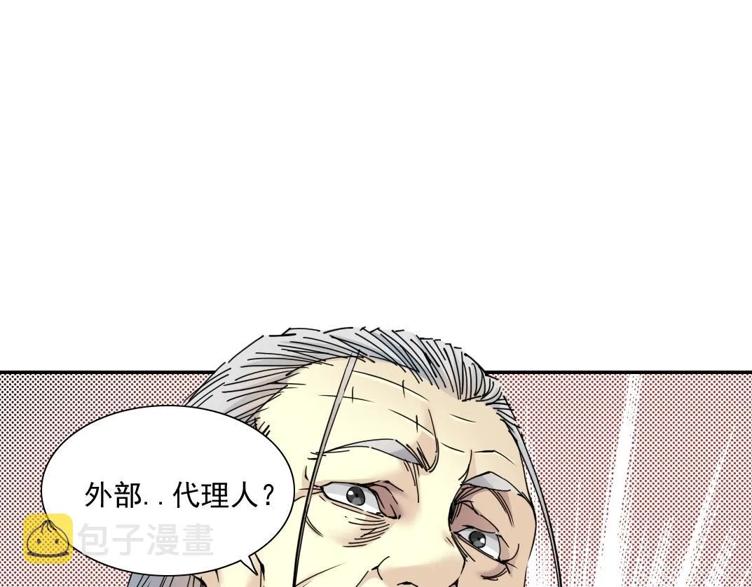 我打造了长生俱乐部下拉式奇漫屋漫画,第57话 姜还是老的辣4图