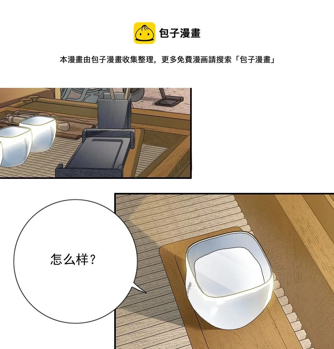 我打造了长生俱乐部txt全本下载奇书网漫画,第66话 人脉之王5图