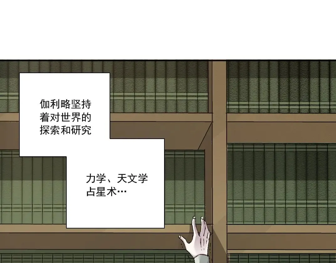 我打造了长生俱乐部百度百科漫画,第287话3图