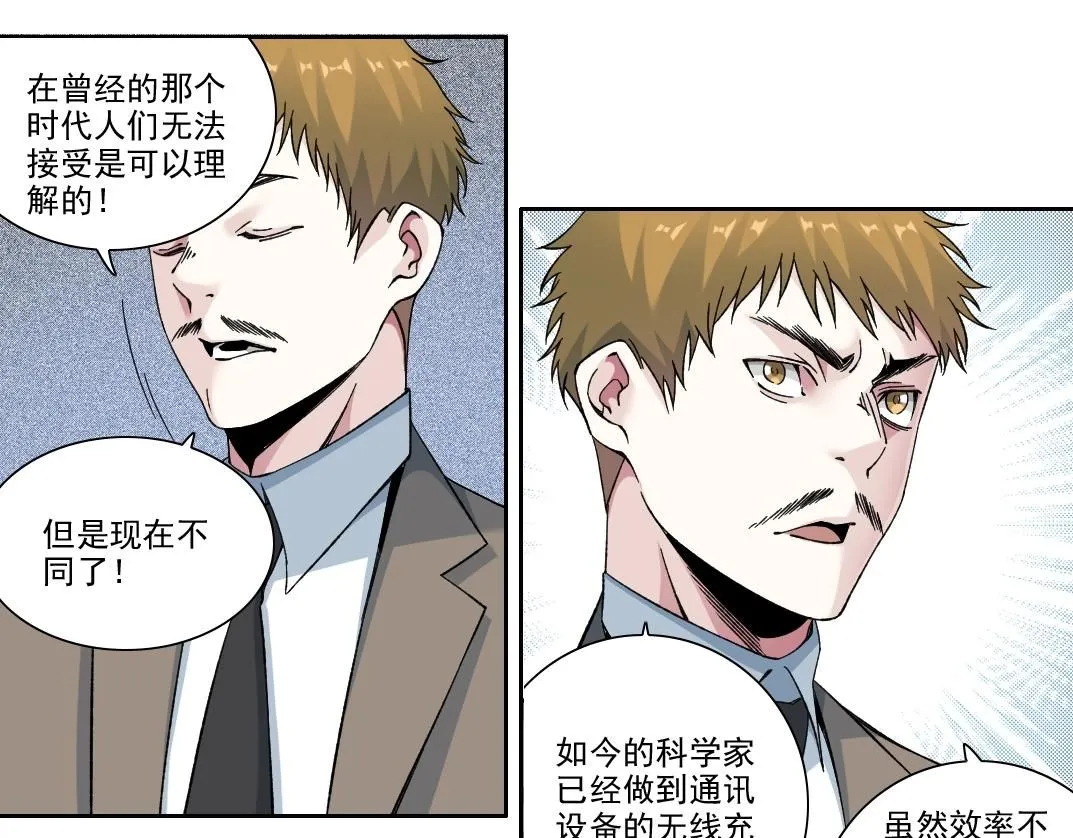 我打造了长生俱乐部漫画免费阅读下拉式漫画,第199话 突如其来5图