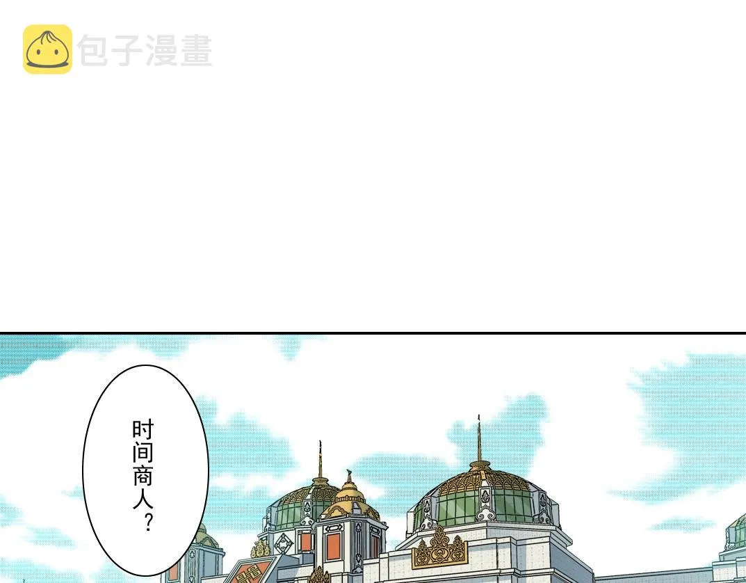 我打造了长生俱乐部漫画免费阅读下拉式漫画,第94话 众生皆棋子4图