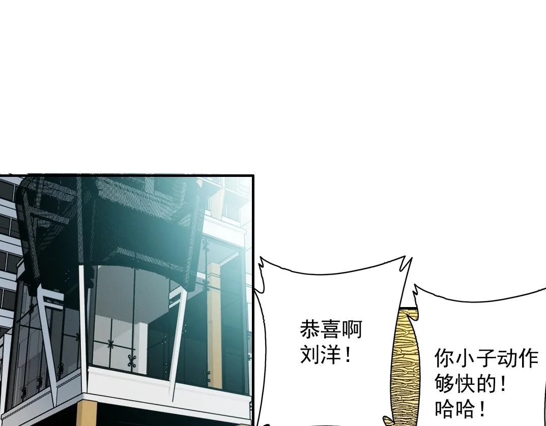 我打造了长生俱乐部txt漫画,第69话 同事的婚礼4图