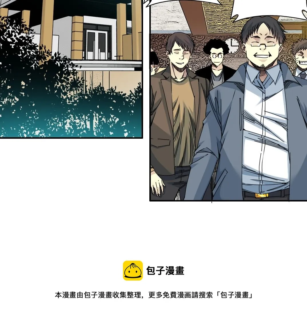 我打造了长生俱乐部txt漫画,第69话 同事的婚礼5图