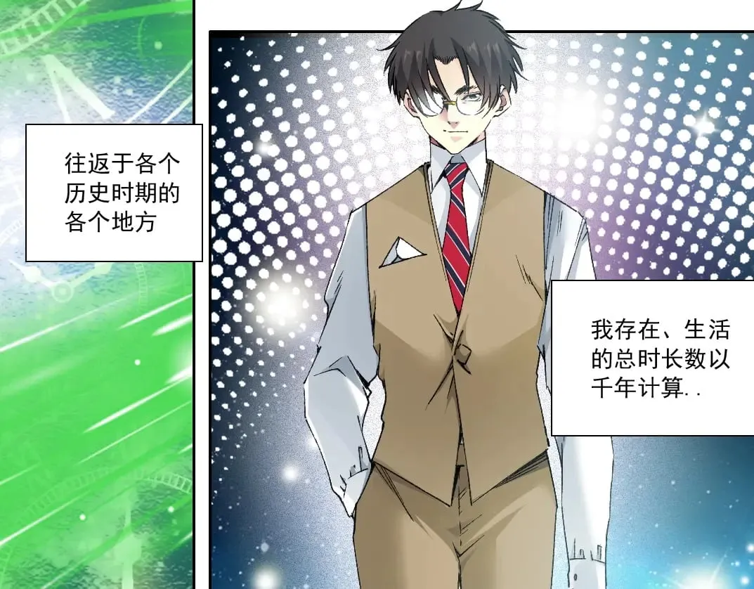 我打造了长生俱乐部txt漫画,第286话 纠察队！2图