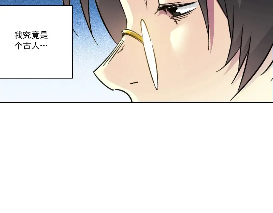 我打造了长生俱乐部txt漫画,第286话 纠察队！5图