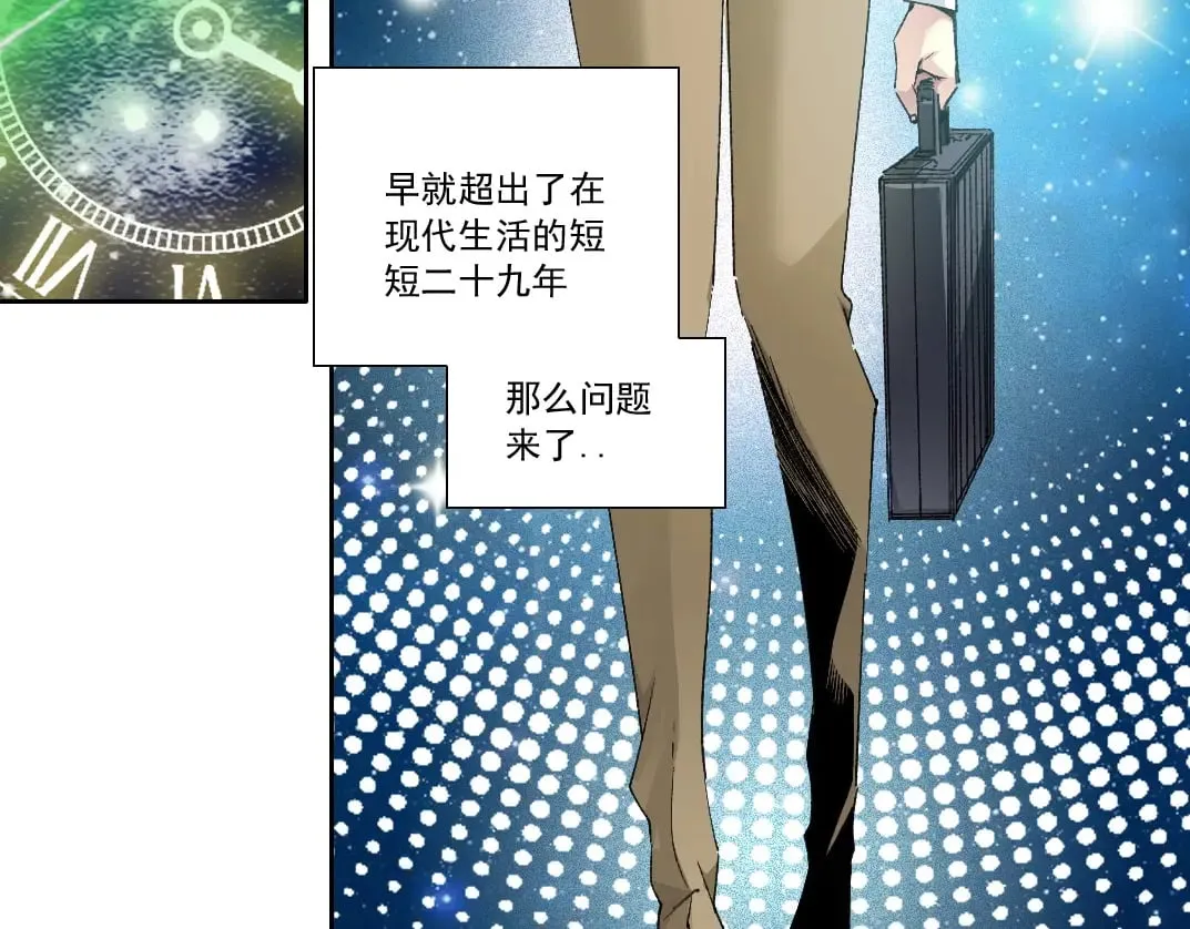 我打造了长生俱乐部txt漫画,第286话 纠察队！3图