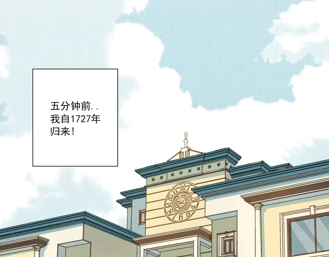 我打造了长生俱乐部抖音漫画,历史性问题1图