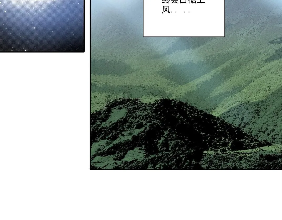 我打造了长生俱乐部全文漫画,第216话 观赏鱼5图