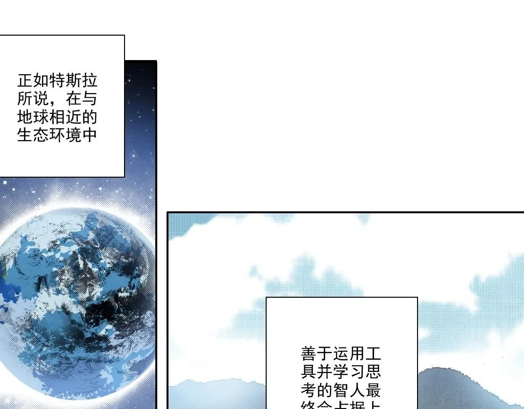 我打造了长生俱乐部全文漫画,第216话 观赏鱼4图