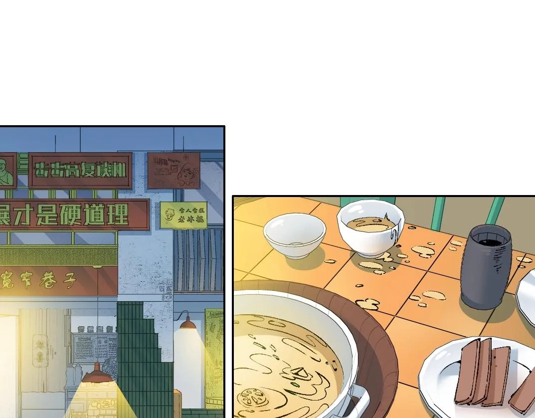 我打造了长生俱乐部txt 陆离漫画,第188话 归来的人5图