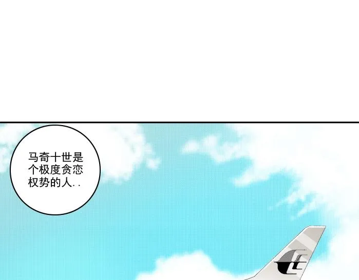 我打造了长生俱乐部全部章节免费漫画,第93话 会见国王4图