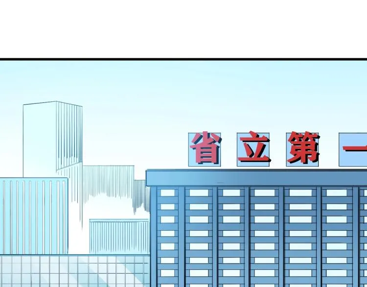 我打造了长生俱乐部无弹窗漫画,第7话 请拿走我的寿命吧4图
