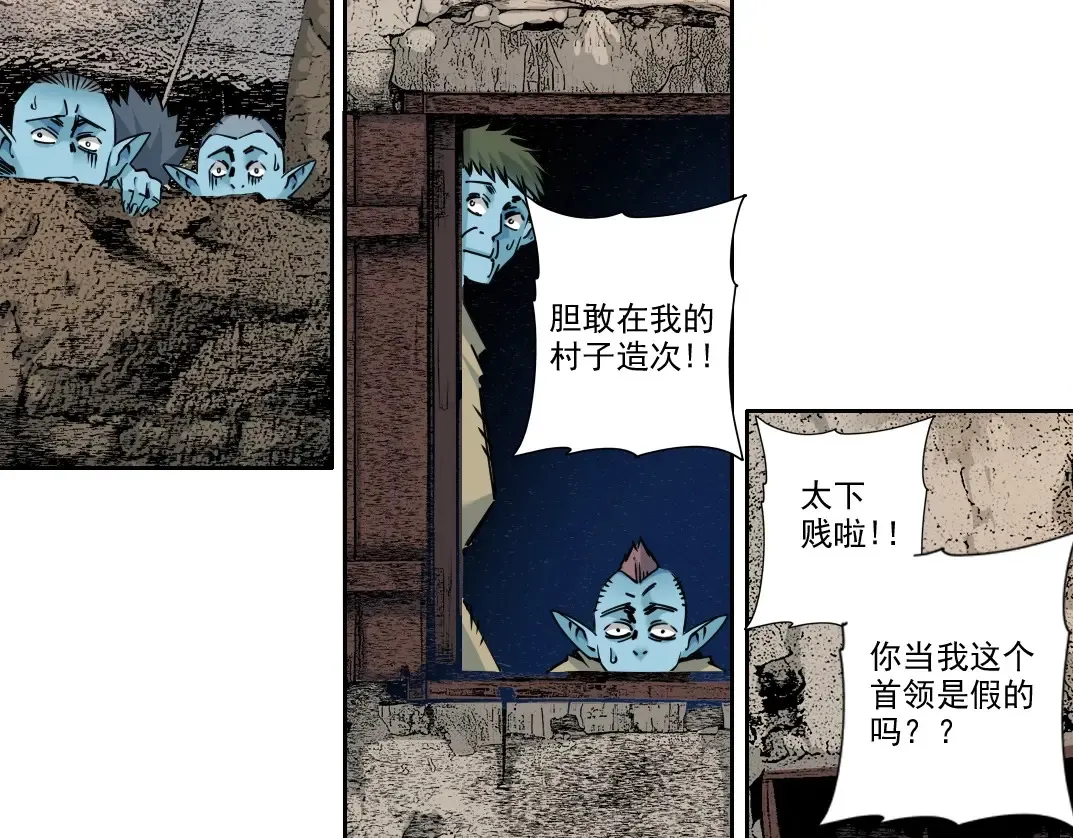 我打造了长生俱乐部在线免费观看漫画,第264话 抵达5图