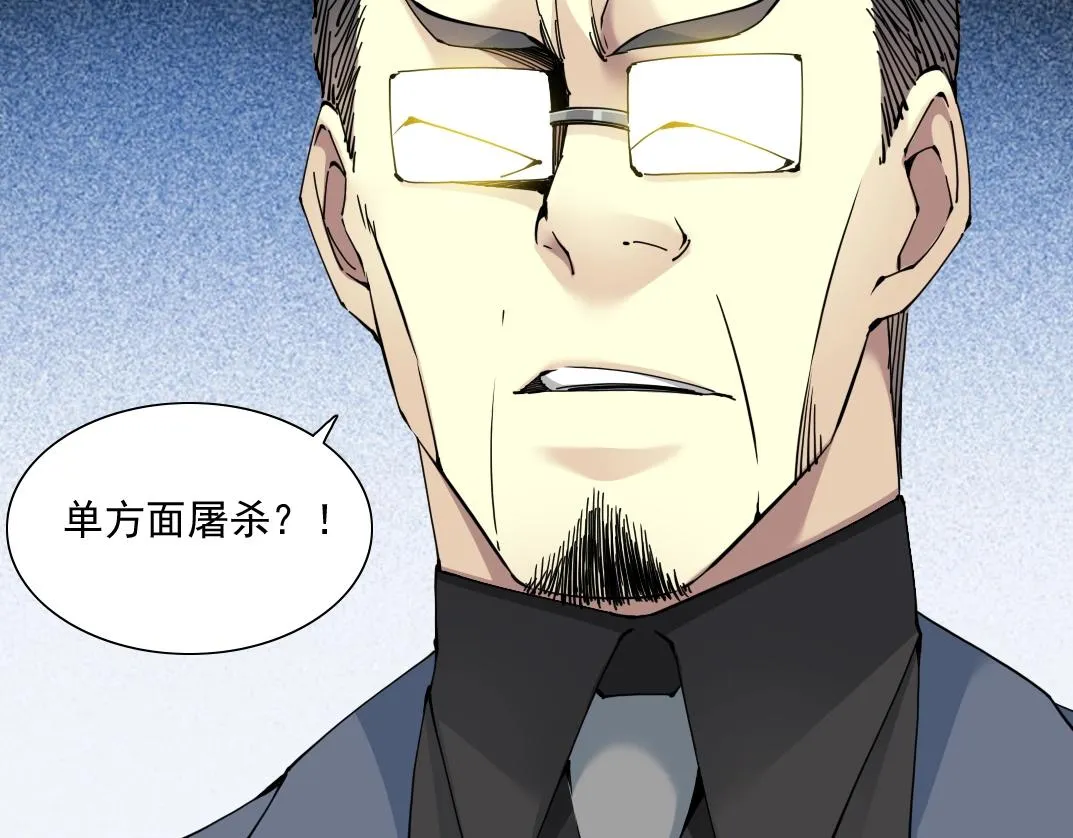 我打造了长生俱乐部150话漫画,第61话 遥远的来电5图