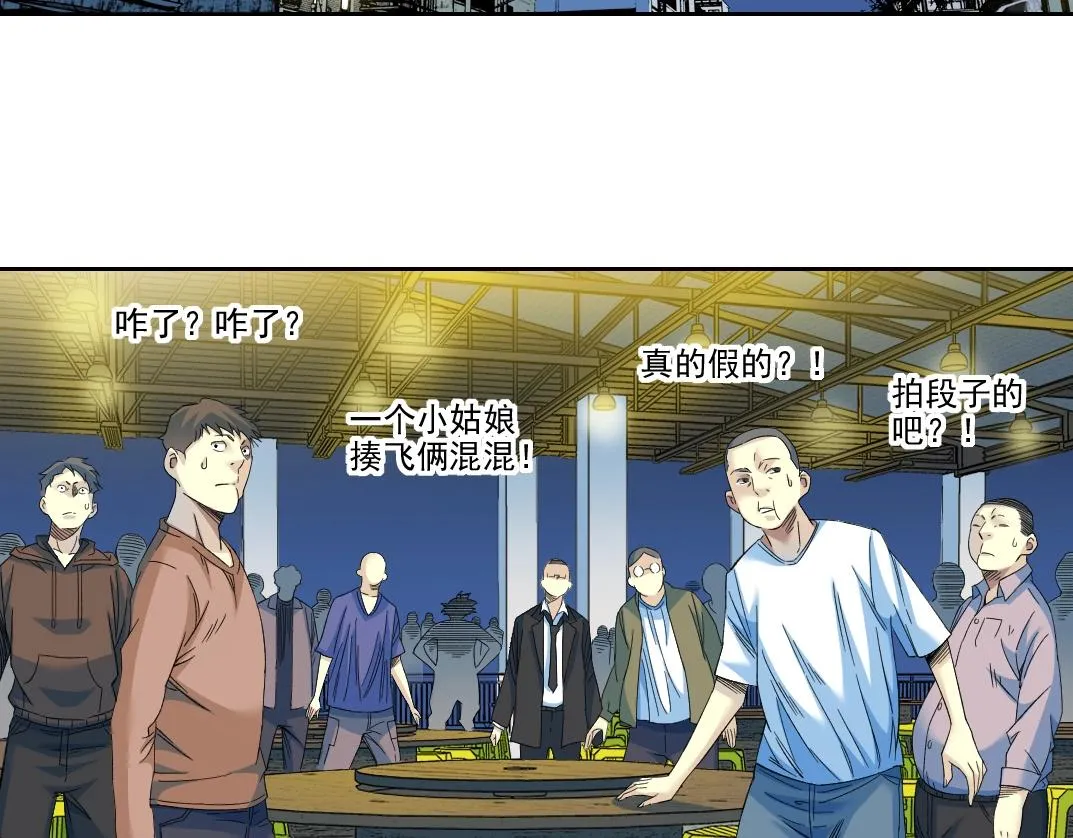 我打造了长生俱乐部全部章节免费漫画,第98话 中间商也不赚差价5图