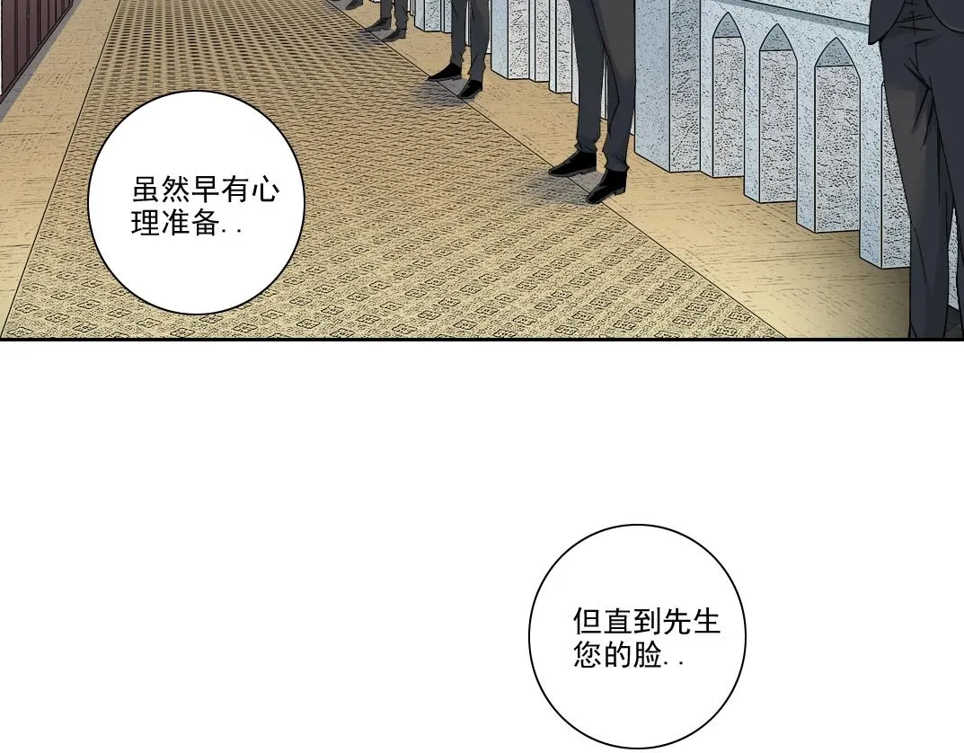 我打造了长生俱乐部无弹窗漫画,第191话 爸我回来了5图