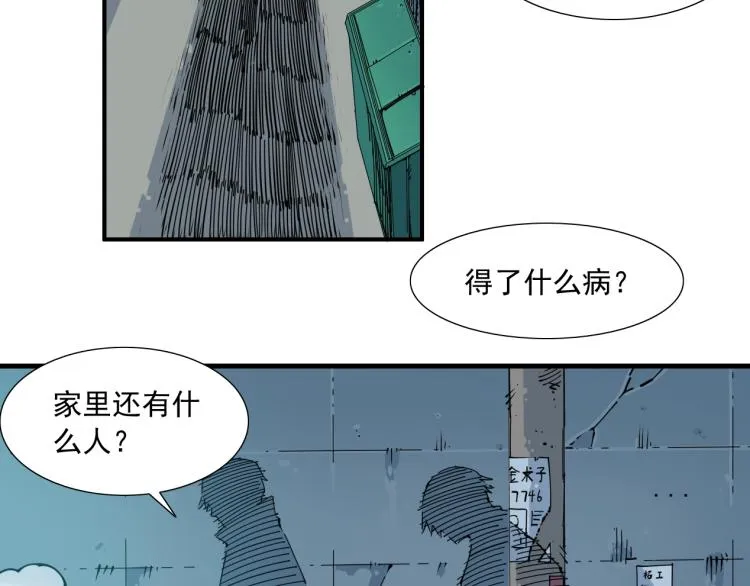 我打造了长生俱乐部小说txt下载漫画,第8话 自罚三杯5图