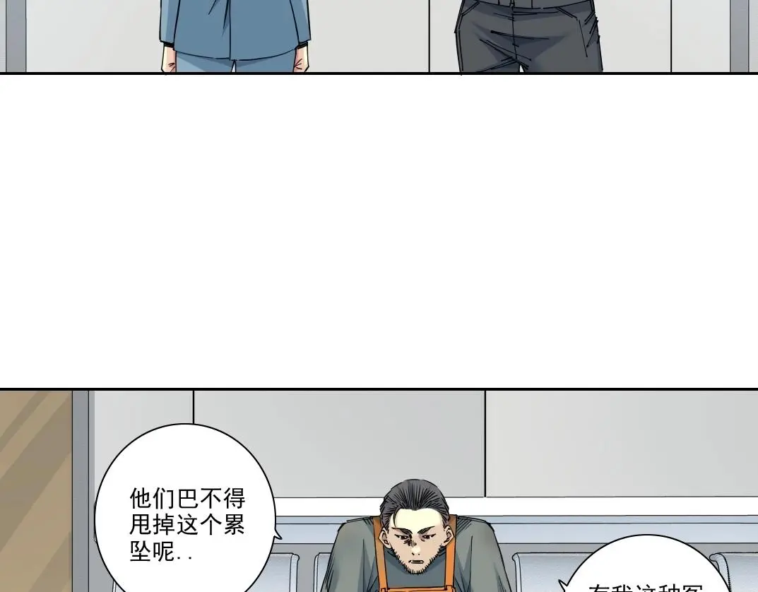 我打造了长生俱乐部全部章节免费漫画,第233话 请拿走我的寿命吧5图