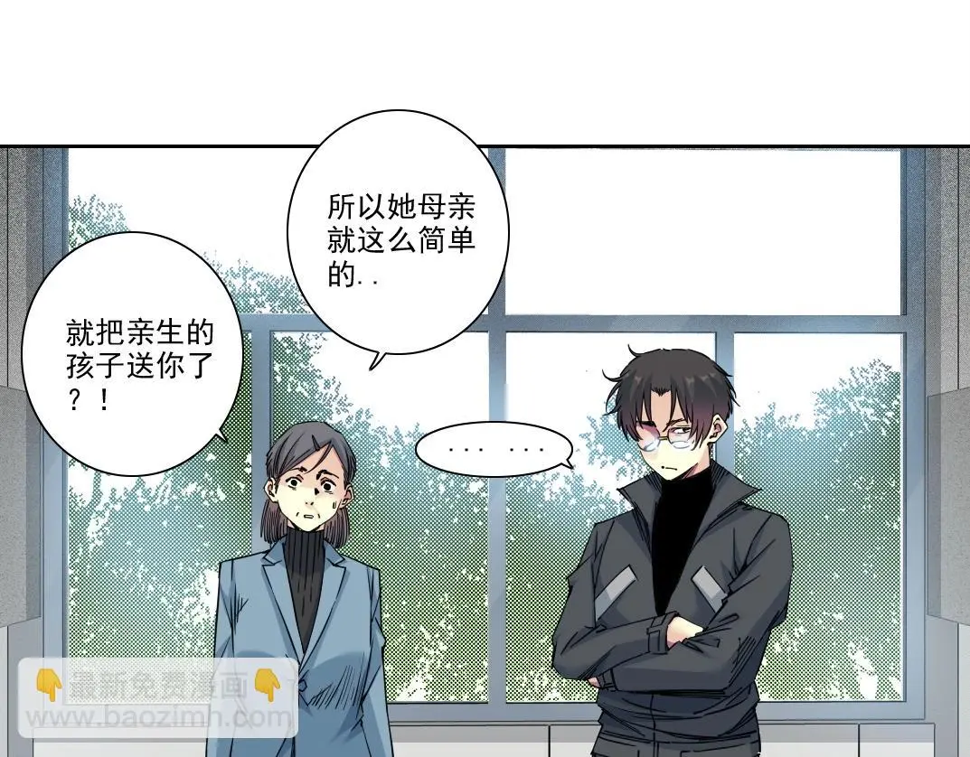 我打造了长生俱乐部全部章节免费漫画,第233话 请拿走我的寿命吧4图