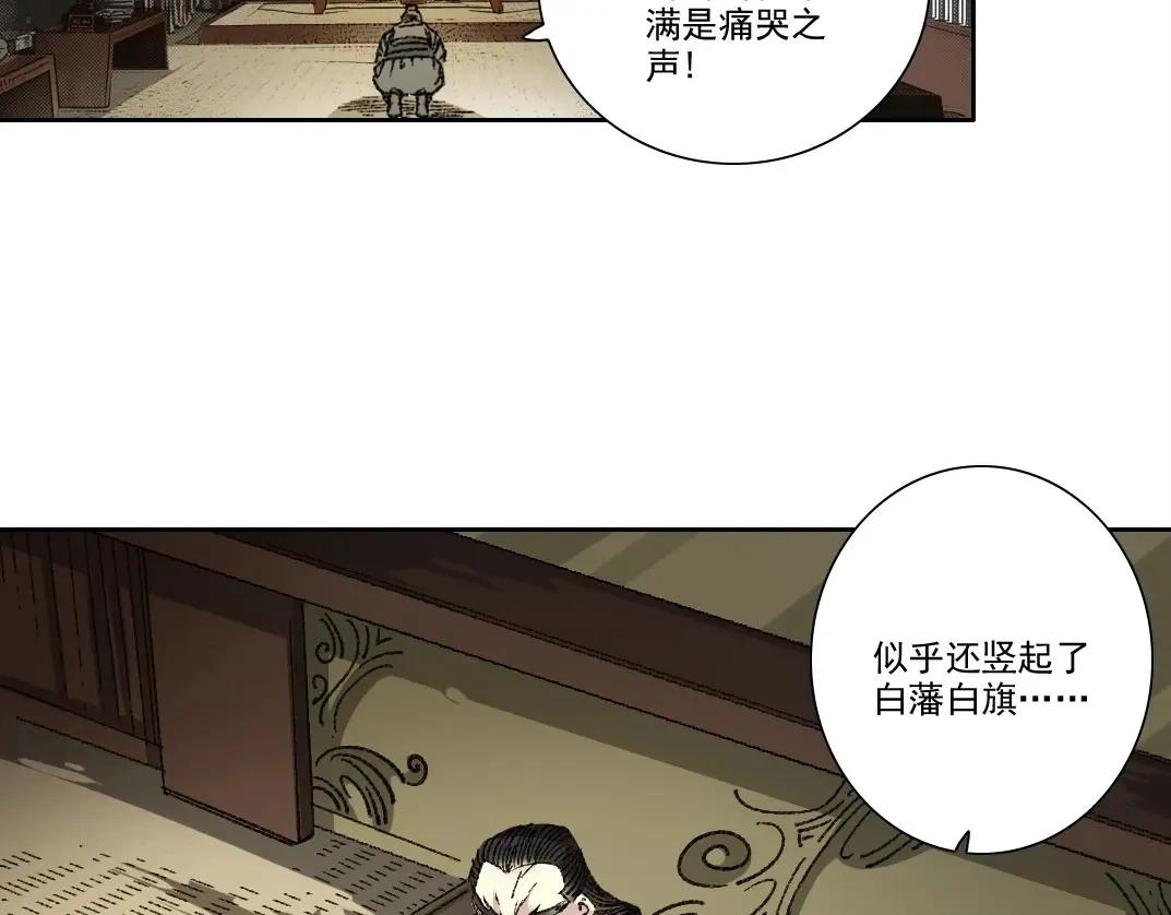 我打造了长生俱乐部动漫免费观看漫画,第277话4图