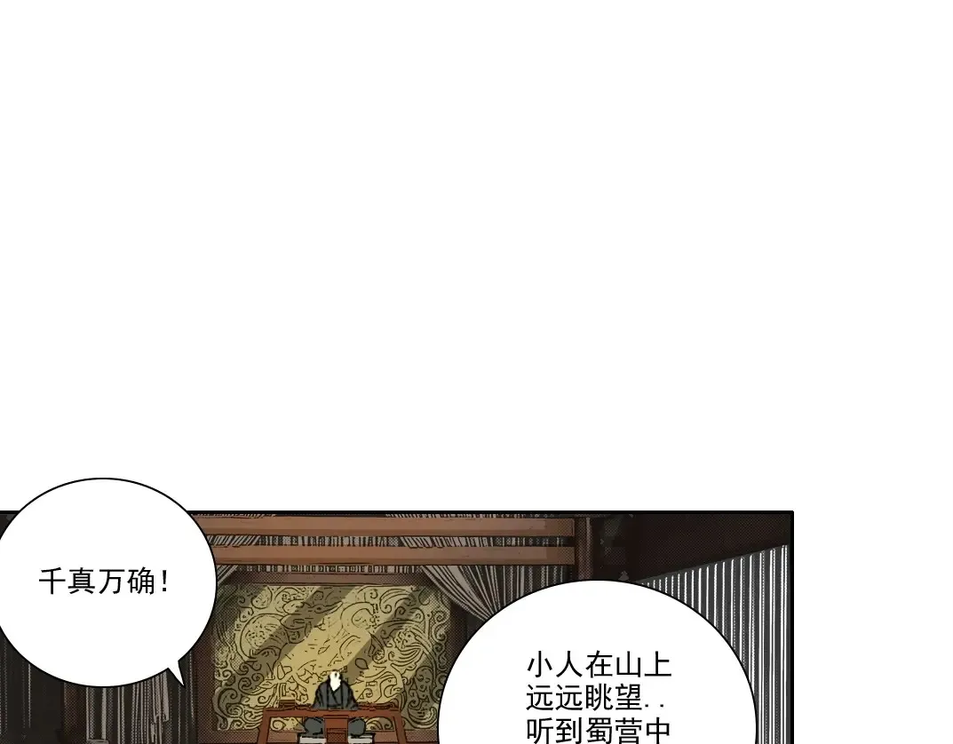 我打造了长生俱乐部动漫免费观看漫画,第277话3图