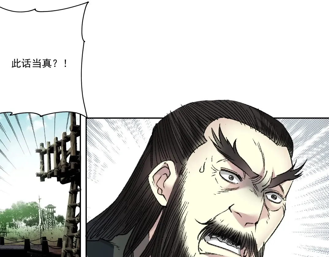 我打造了长生俱乐部动漫免费观看漫画,第277话1图