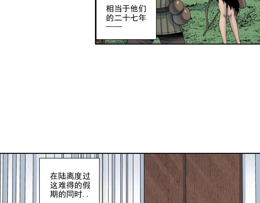 我打造了长生俱乐部下拉式奇漫屋漫画,第217话 照片5图
