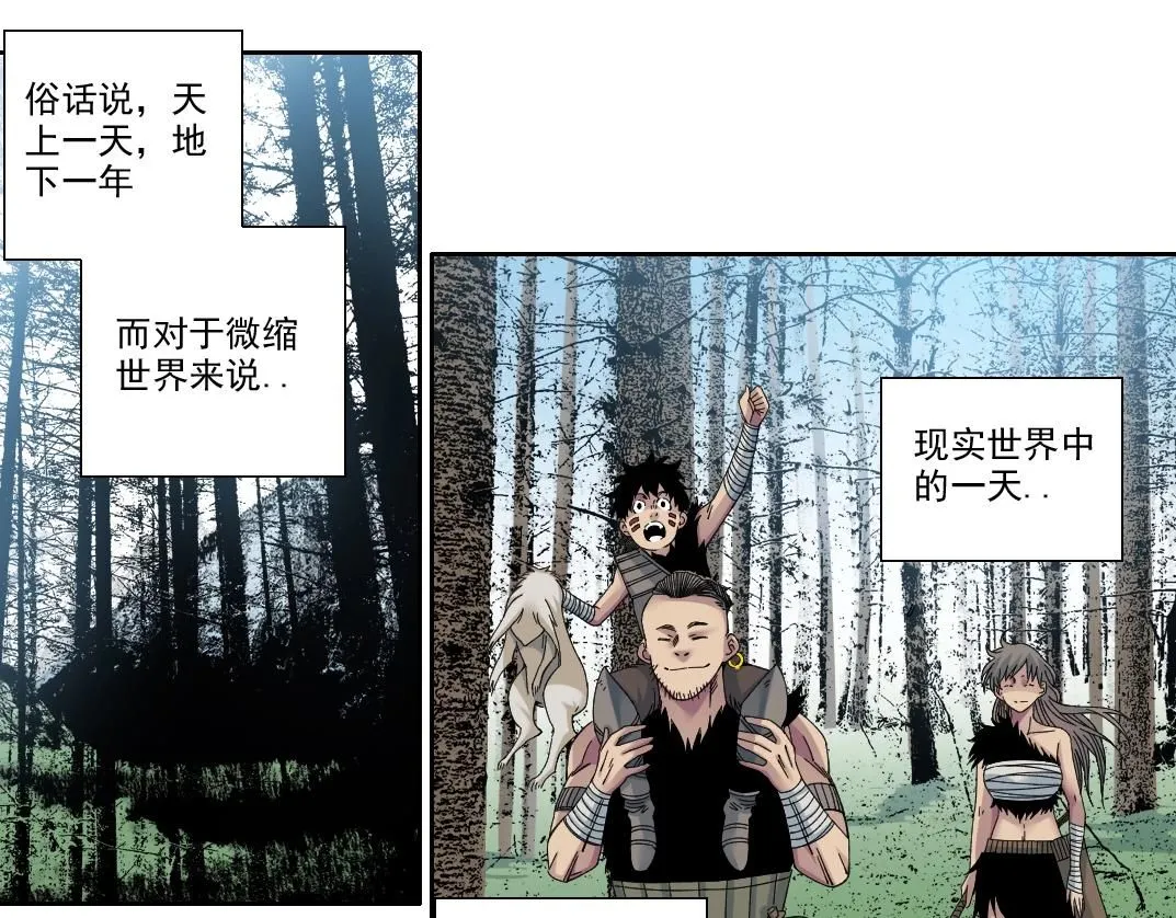 我打造了长生俱乐部下拉式奇漫屋漫画,第217话 照片4图