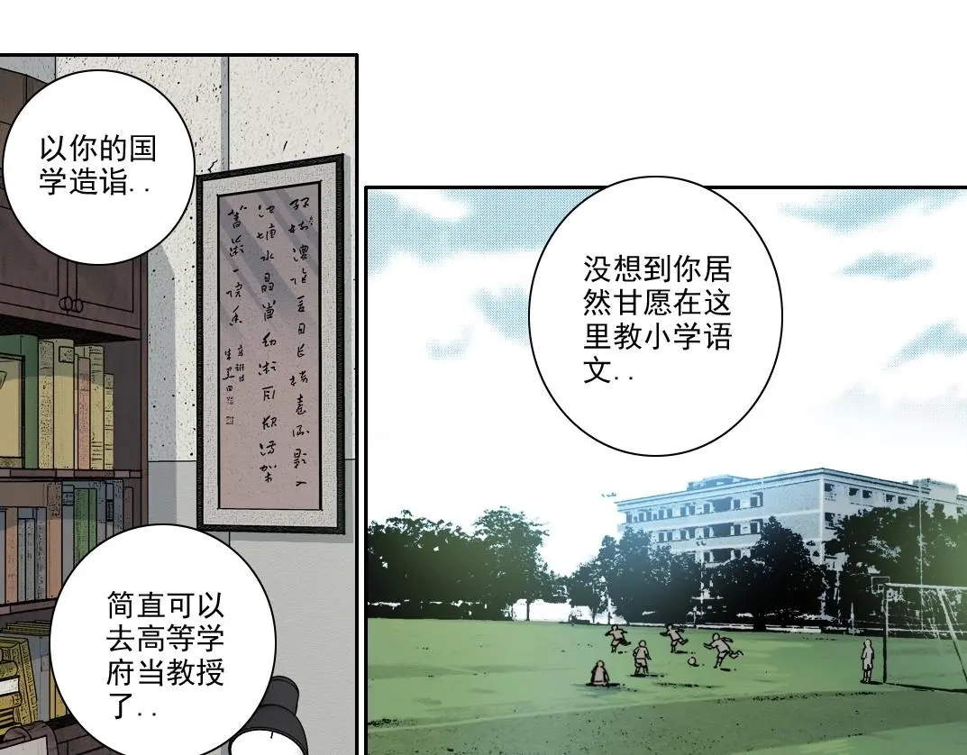 我打造了长生俱乐部无弹窗漫画,第228话 残酷的现实4图