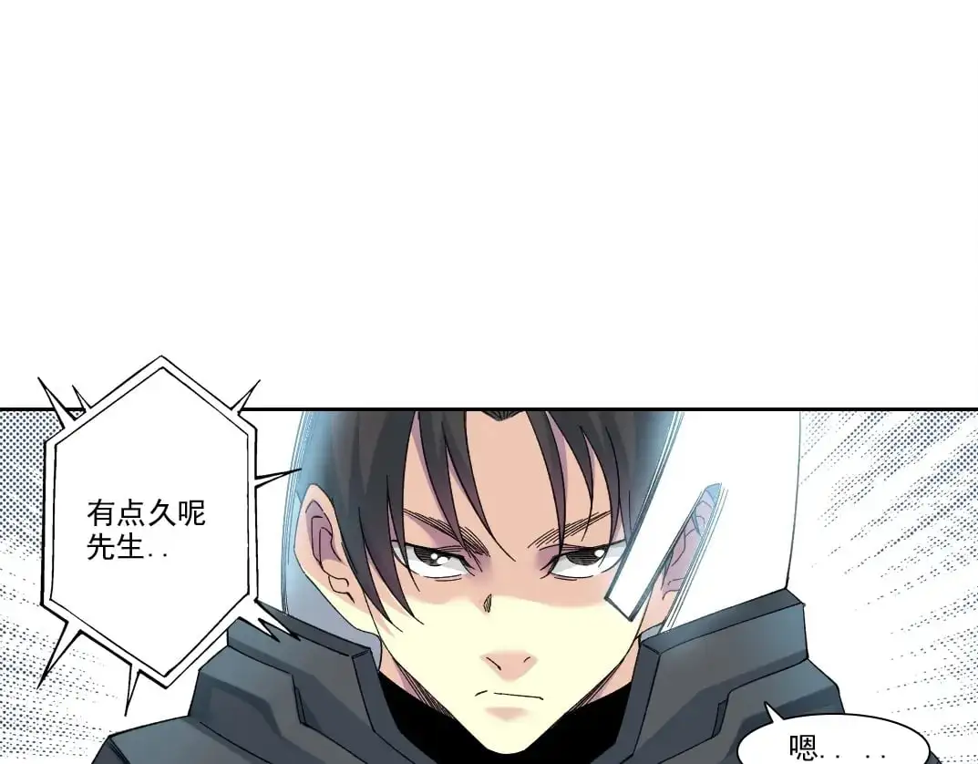 我打造了长生俱乐部全部章节免费漫画,第240话 蓝皮3图