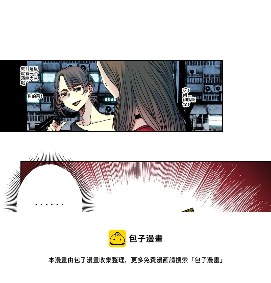 我打造了长生俱乐部txt全本下载奇书网漫画,第73话 千年寿命5图