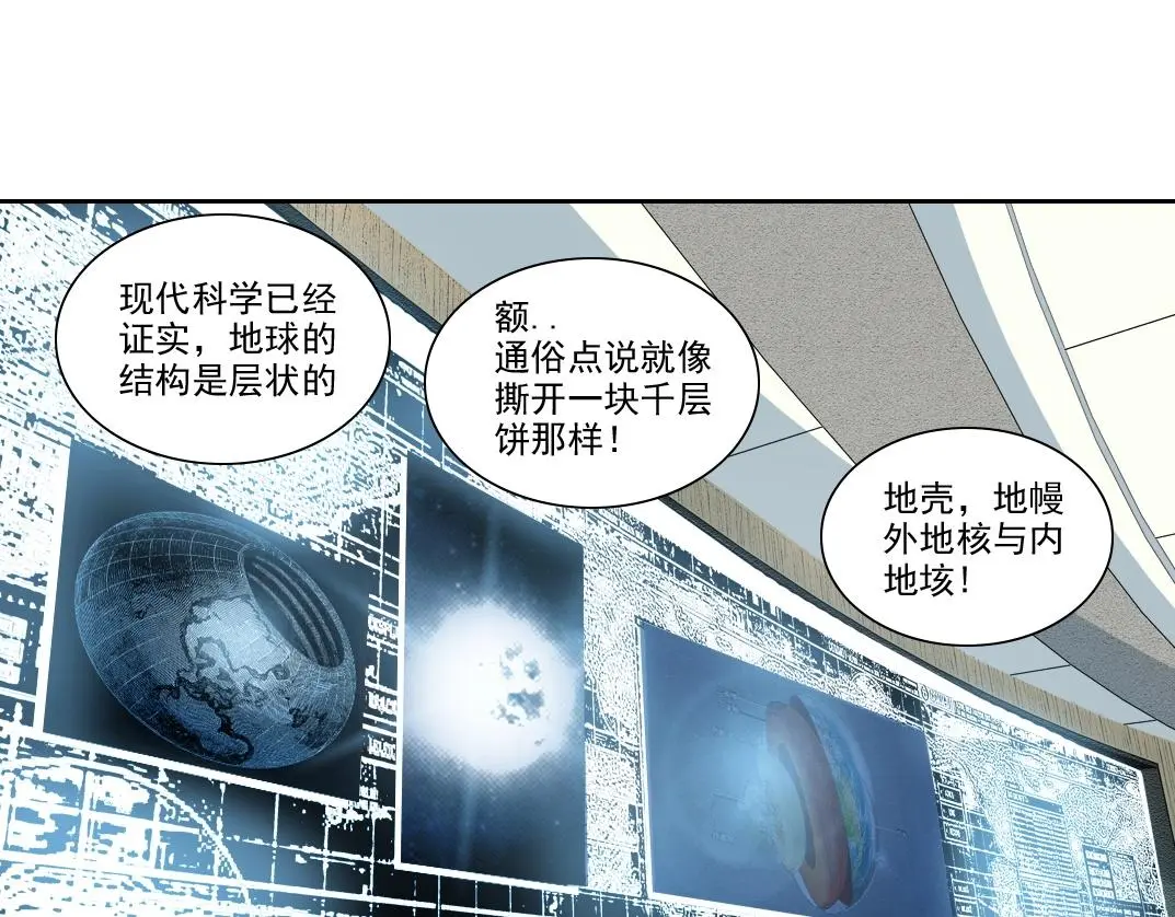 我打造了长生俱乐部动漫免费观看漫画,第237话 即将启程4图