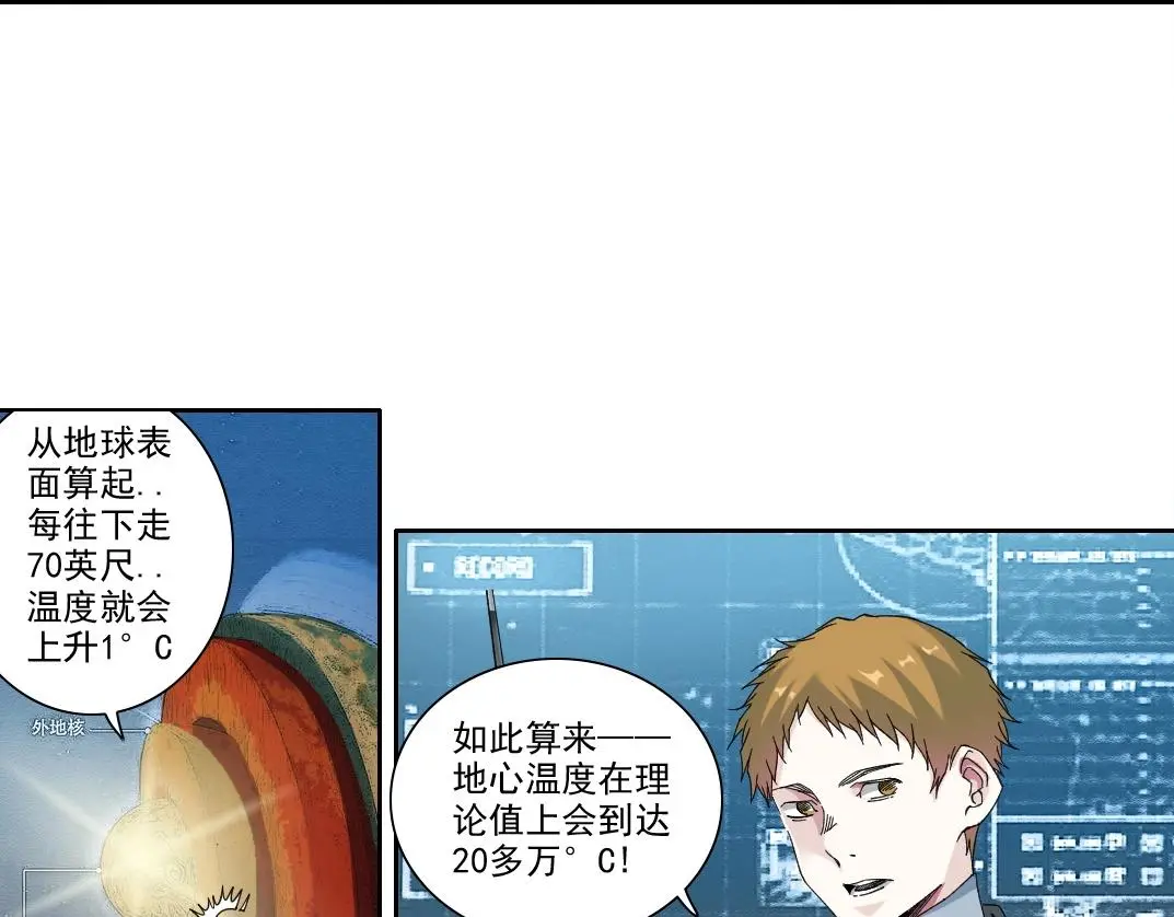 我打造了长生俱乐部动漫免费观看漫画,第237话 即将启程5图
