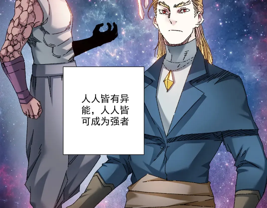 我打造了长生俱乐部全本免费漫画,狩神行动？！5图