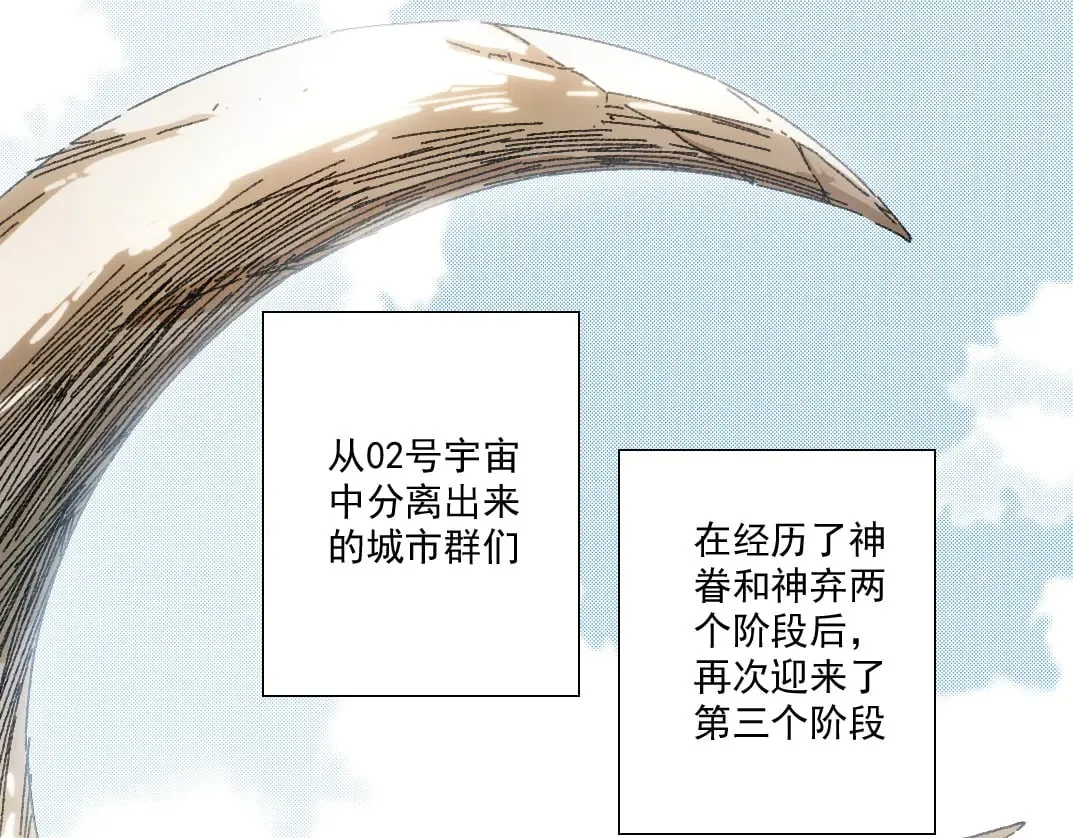 我打造了长生俱乐部全本免费漫画,狩神行动？！1图
