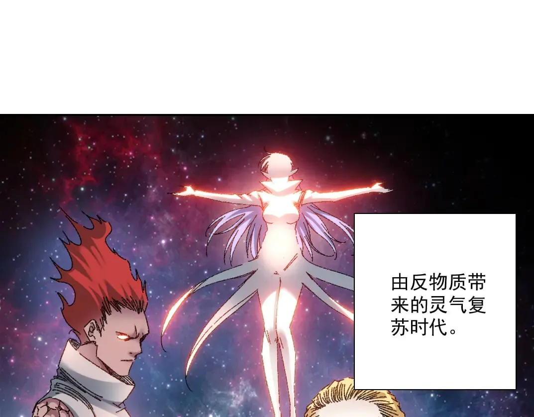 我打造了长生俱乐部全本免费漫画,狩神行动？！4图